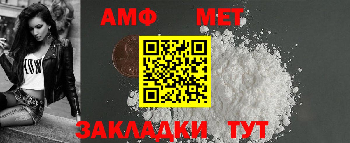 Амфетамин VHQ  Вход с VPN  АМФЕТАМИН  Малгобек 
