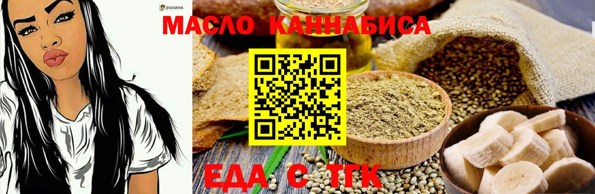 Печенье с ТГК конопля  Вход с VPN  Малгобек 