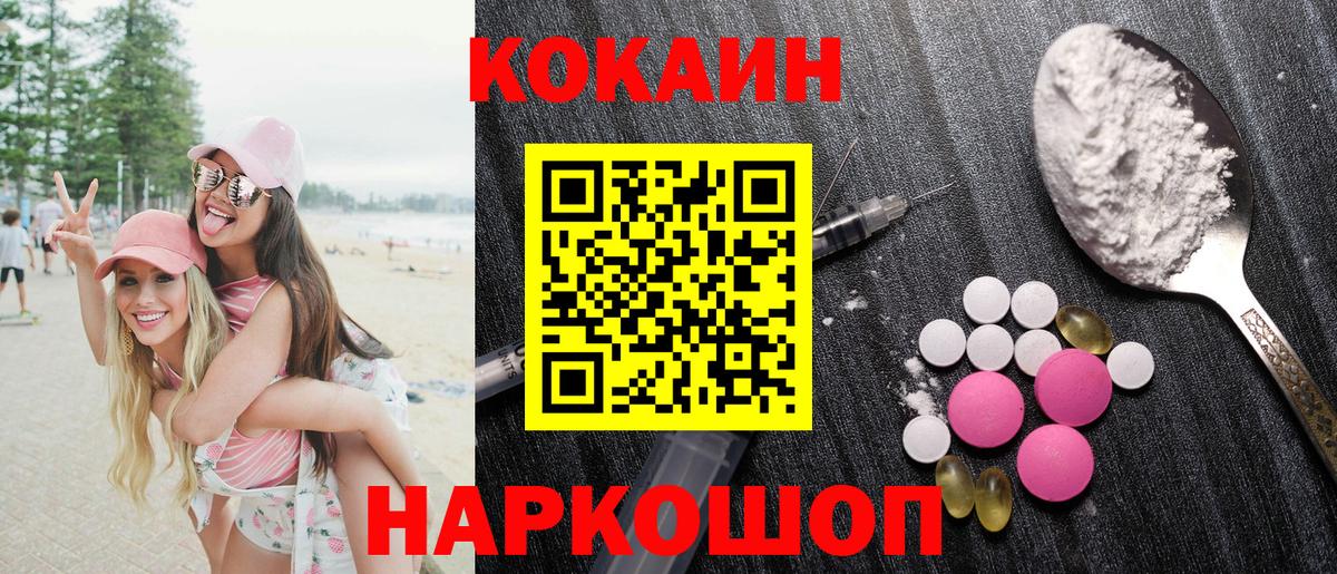 Кокаин 98%  Вход с VPN  Малгобек 