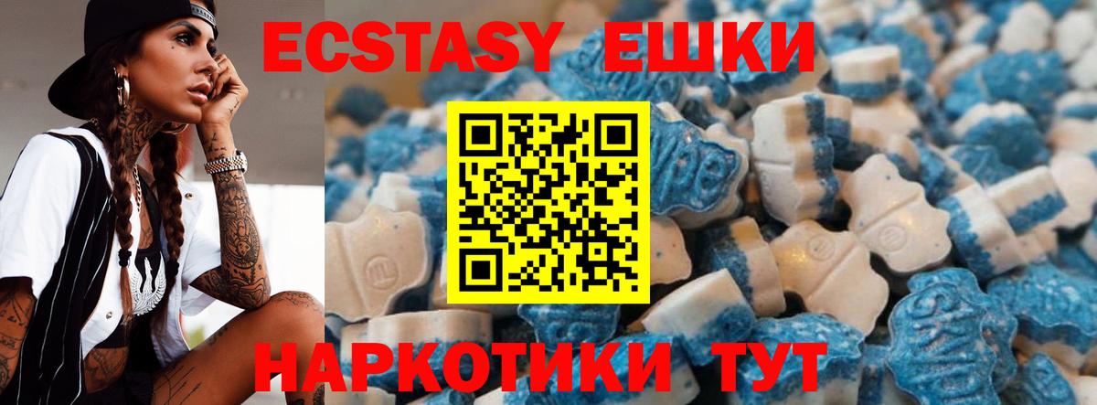 Малгобек  ЭКСТАЗИ 280 MDMA  Ecstasy  Вход с VPN  Ecstasy mix 