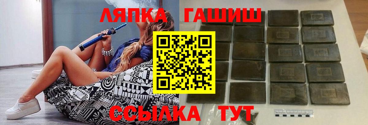Гашиш VHQ  ГАШИШ  Малгобек  Вход с VPN 