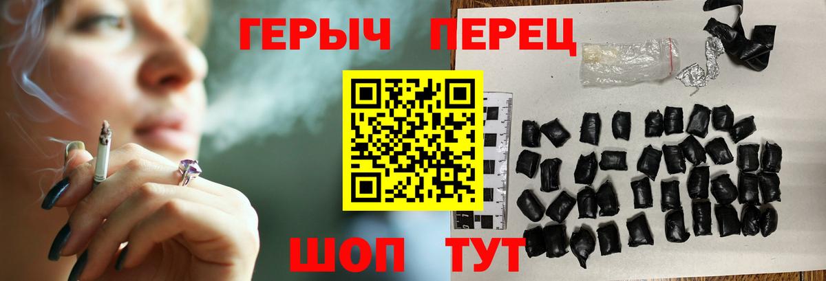 Героин Heroin Малгобек