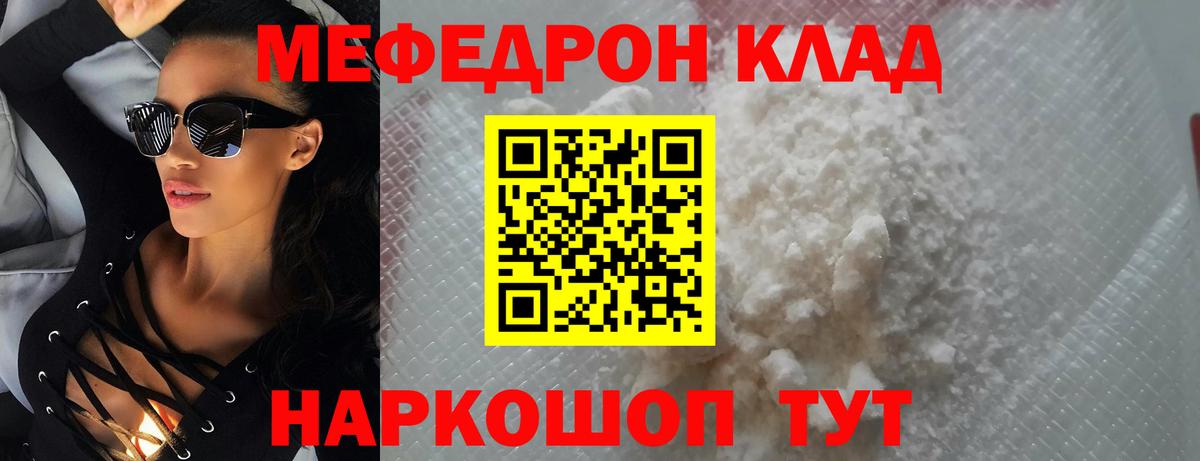 МЕФ  Меф  Малгобек  наркошоп  Вход с VPN  МЯУ-МЯУ мяу мяу 