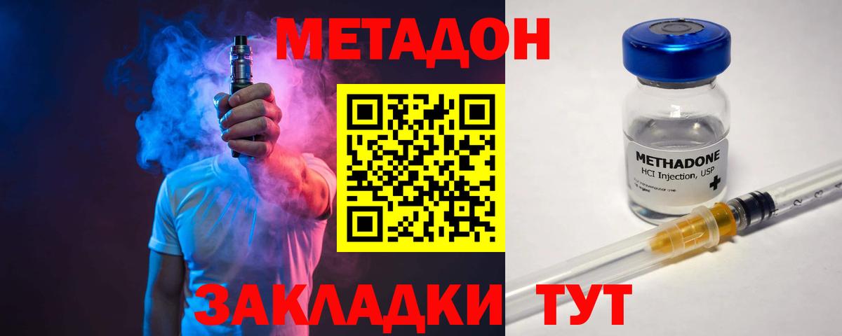 ГАШИШ  МАРИХУАНА  Как найти закладки?  Cocaine  Малгобек  Меф МЯУ МЯУ кристаллы  Вход с VPN 