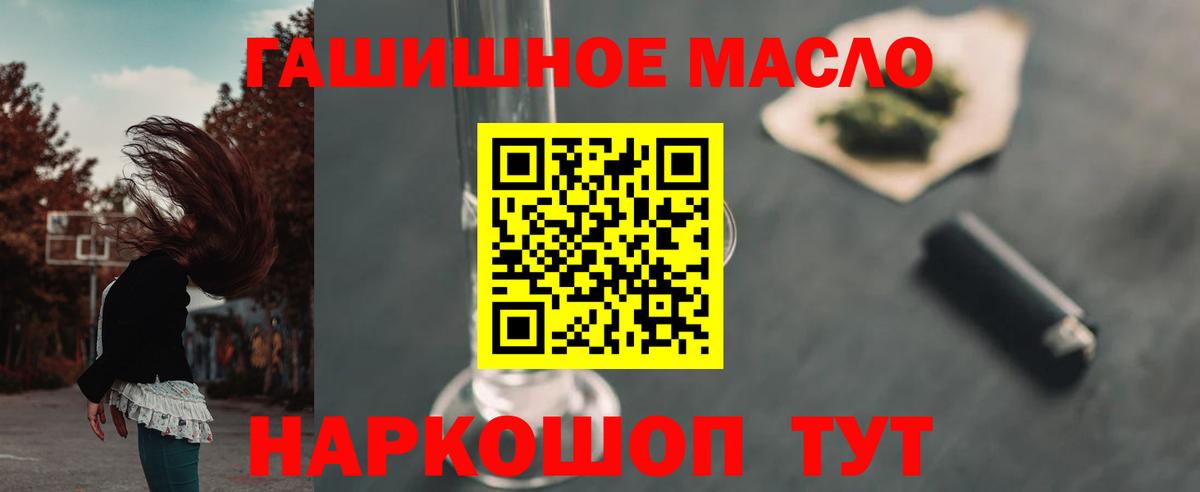 ТГК вейп  ТГК Wax  Вход с VPN  где купить наркоту  Малгобек 