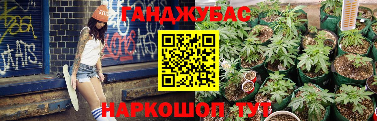 Канабис AK-47  Конопля план  Вход с VPN  Малгобек 
